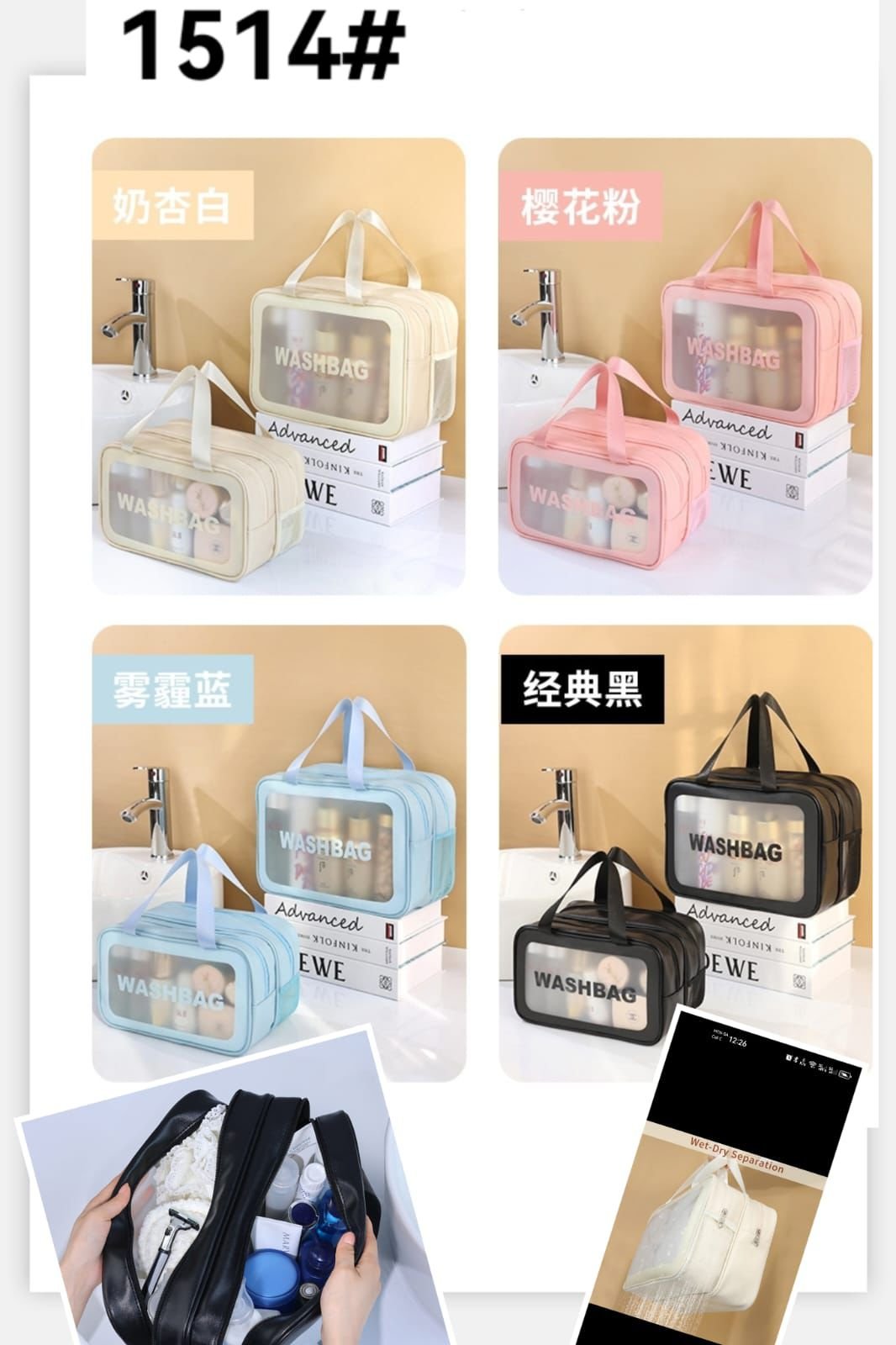 Clear Waterproof Travel Toiletry Bag